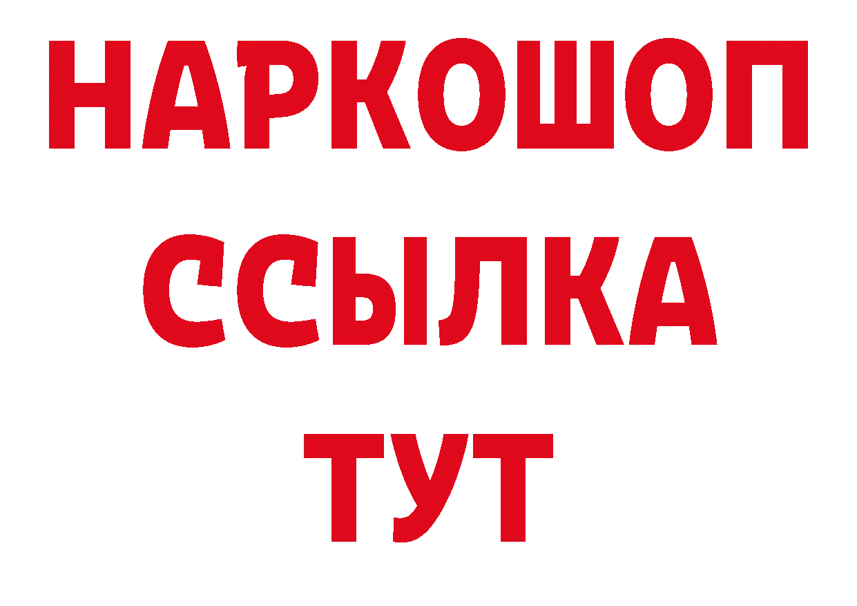 Бутират бутандиол зеркало нарко площадка ОМГ ОМГ Соликамск