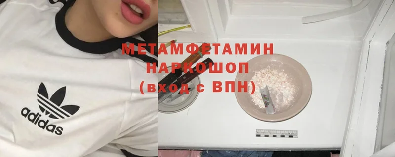 Метамфетамин витя  цены   Соликамск 